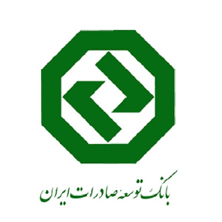 لوگو بانک توسعه صادرات