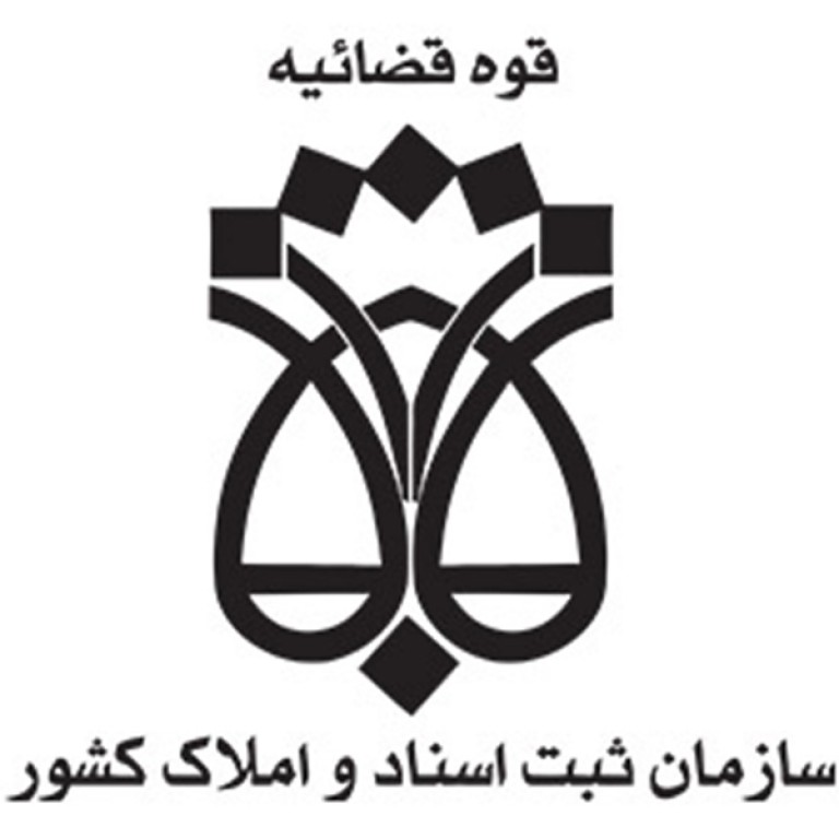 لوگو اداره کل ثبت اسناد و املاک استان اردبیل