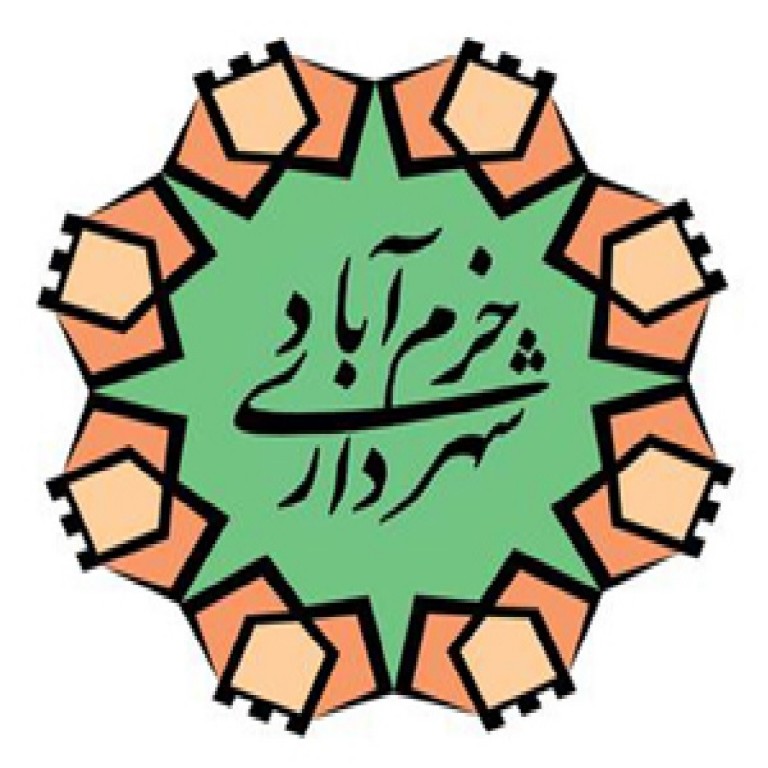 شهرداری خرم اباد استان لرستان
