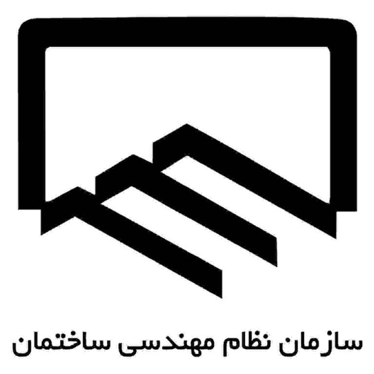 سازمان نظام مهندسی ساختمان استان فارس