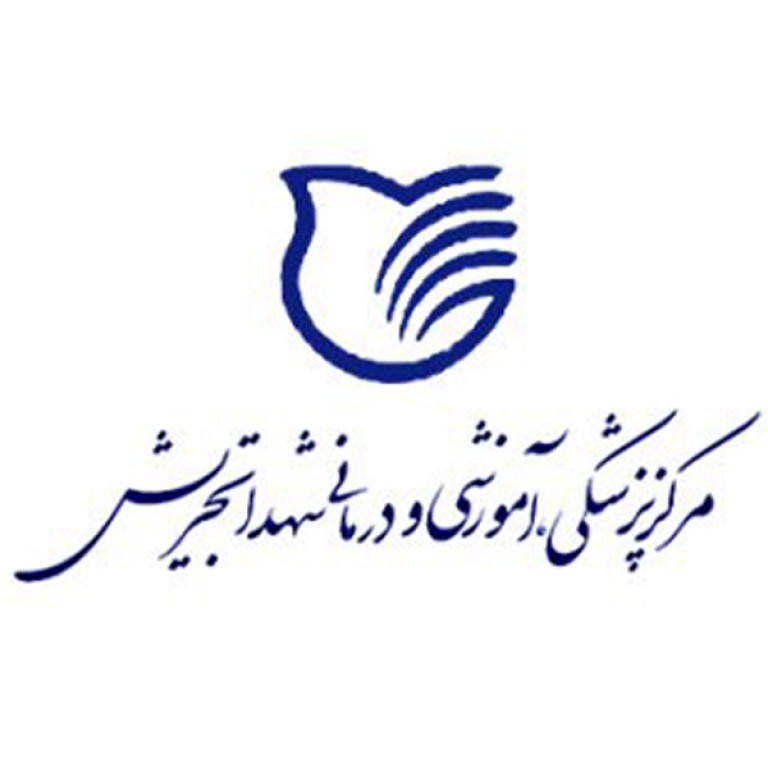 بیمارستان شهدا تجریش