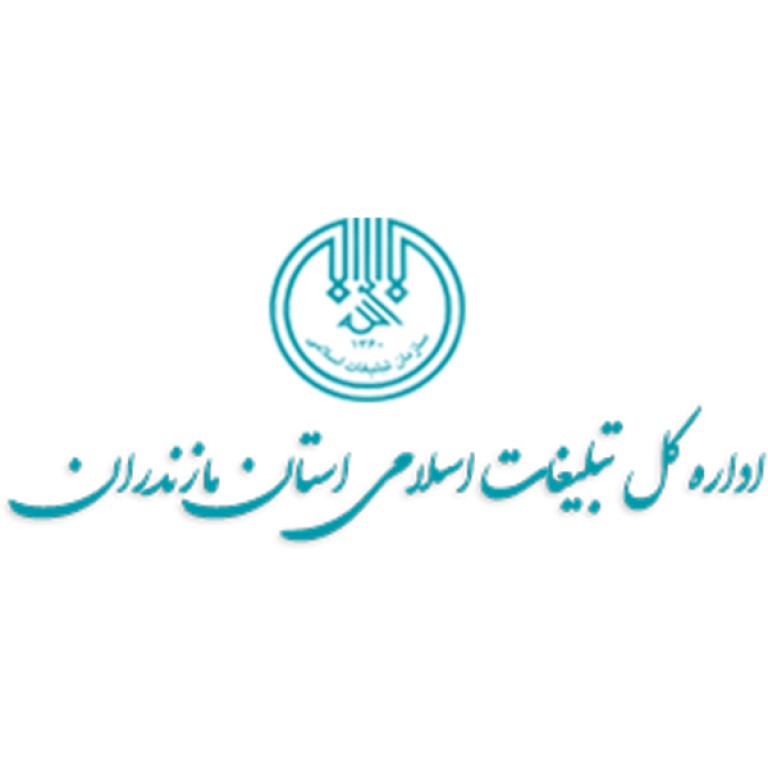 لوگو اداره کل تبلیغات اسلامی استان مازندران