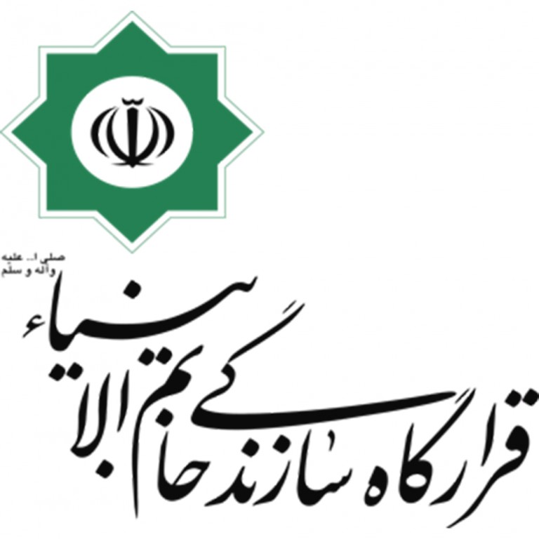لوگو قرارگاه سازندگی خاتم الانبیاء  هلدینگ تخصصی صنعت و معدن– موسسه امین 