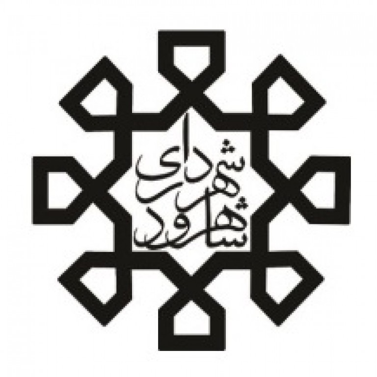 شهرداری شاهرود استان سمنان