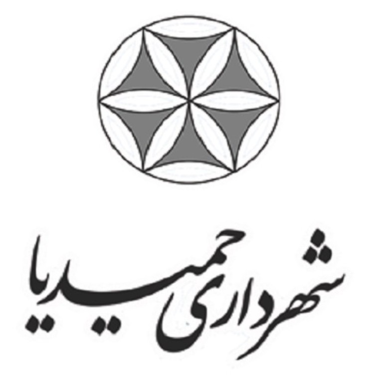 شهرداری حمیدیا استان یزد