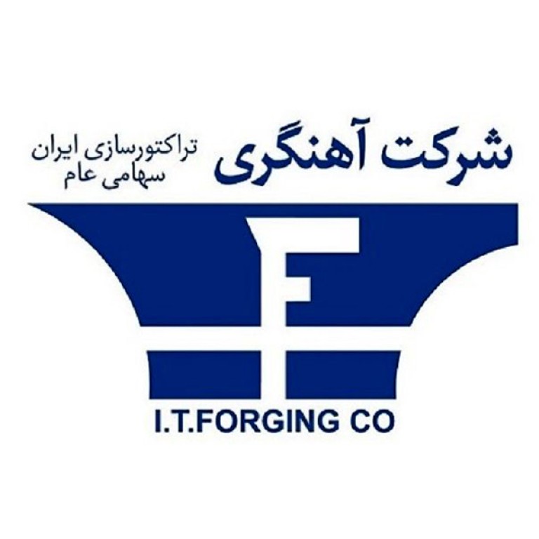 لوگو شرکت آهنگری تراکتورسازی ایران سهامی عام