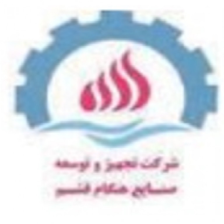 شرکت تجهیز و توسعه صنایع هنگام قشم