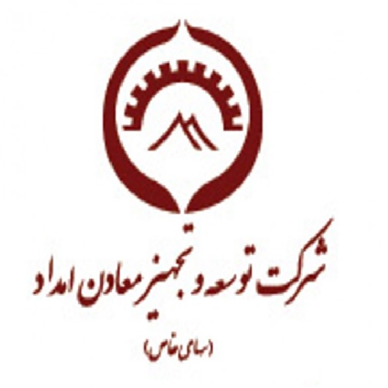 شرکت توسعه و تجهیز معادن امداد 
