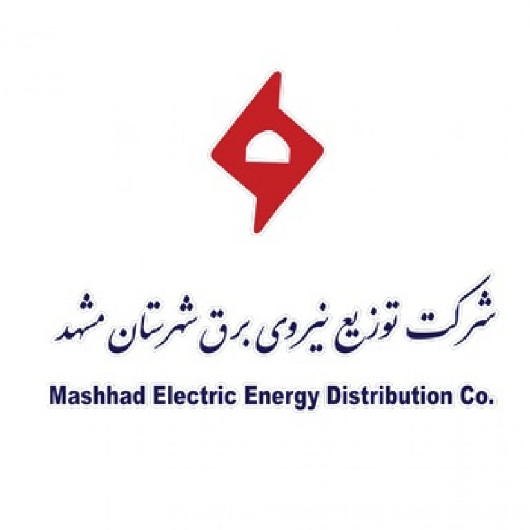 لوگو شرکت توزیع برق شهرستان مشهد
