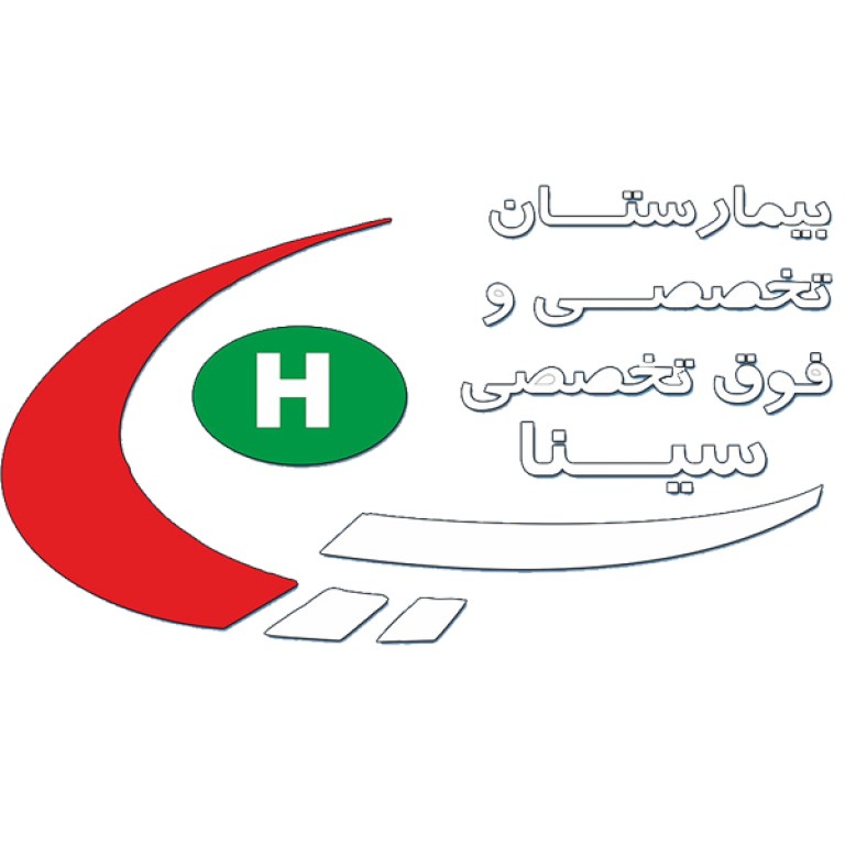 بیمارستان فوق تخصصی سینا اراک