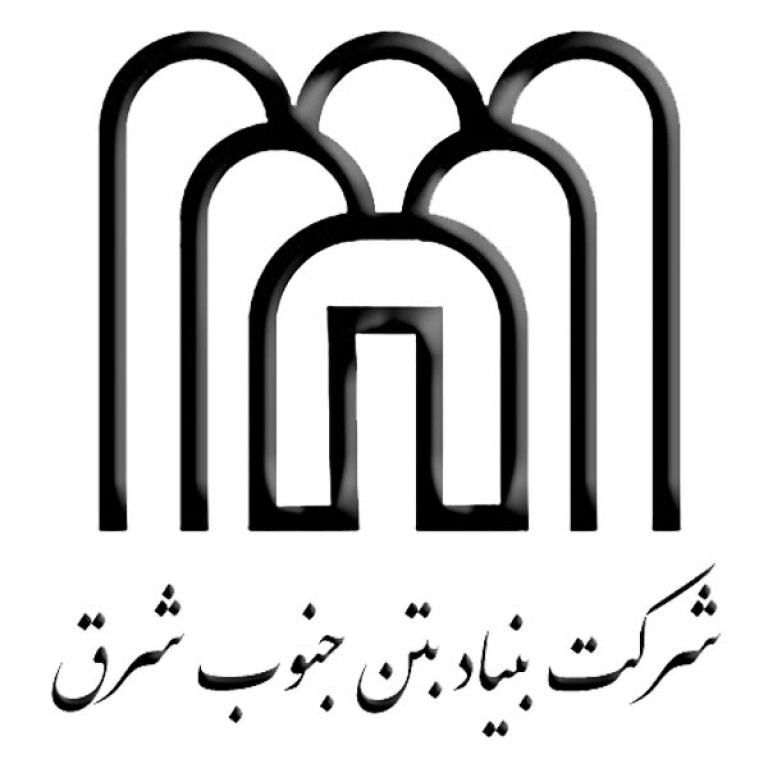 شرکت بنیاد بتن جنوب شرق