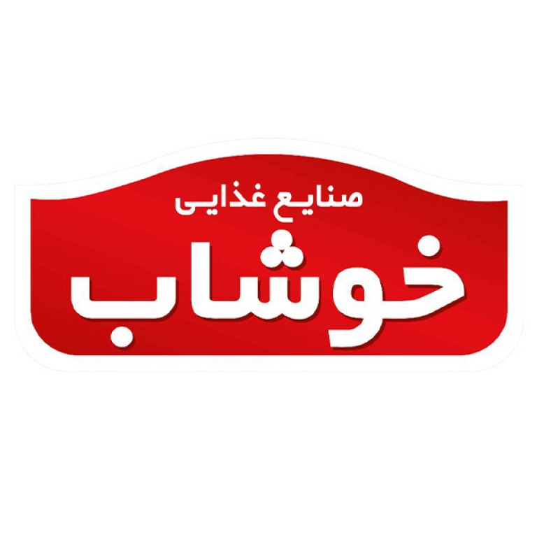 صنایع غذایی خوشاب