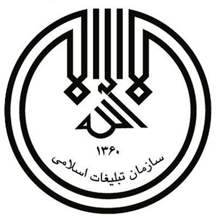اداره کل تبلیغات اسلامی استان خراسان رضوی