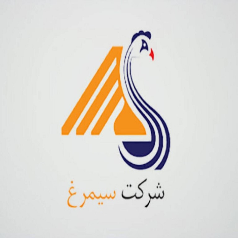 شرکت سیمرغ واحد یزد