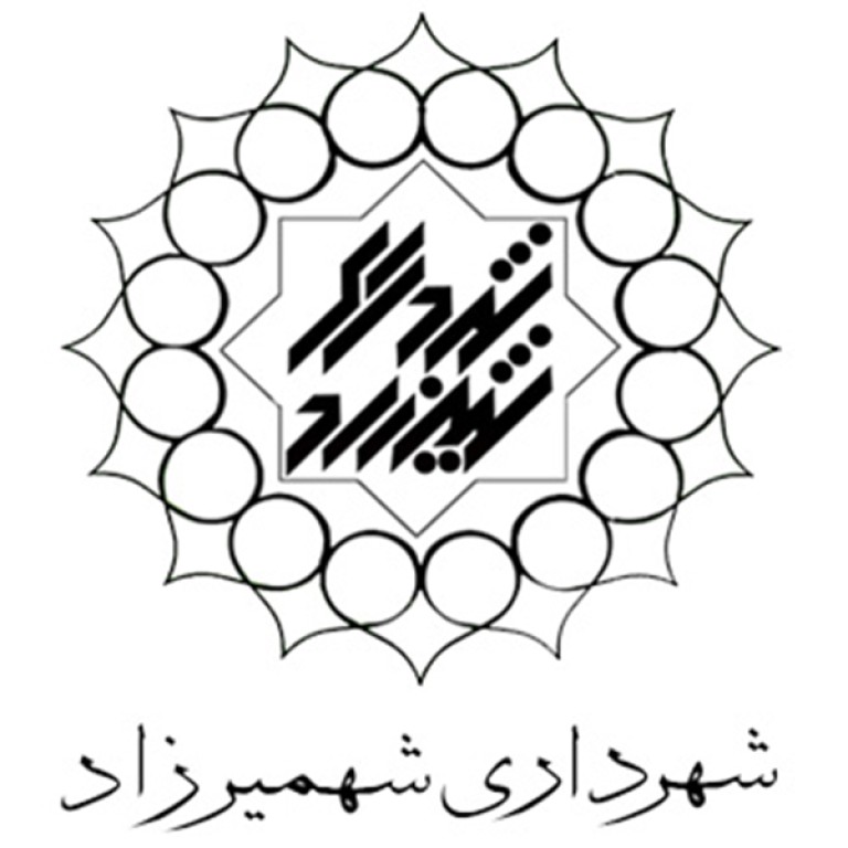 شهرداری شهمیرزاد استان سمنان