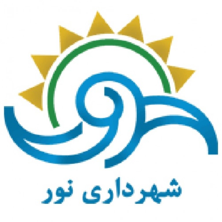 شهرداری نور استان مازندران