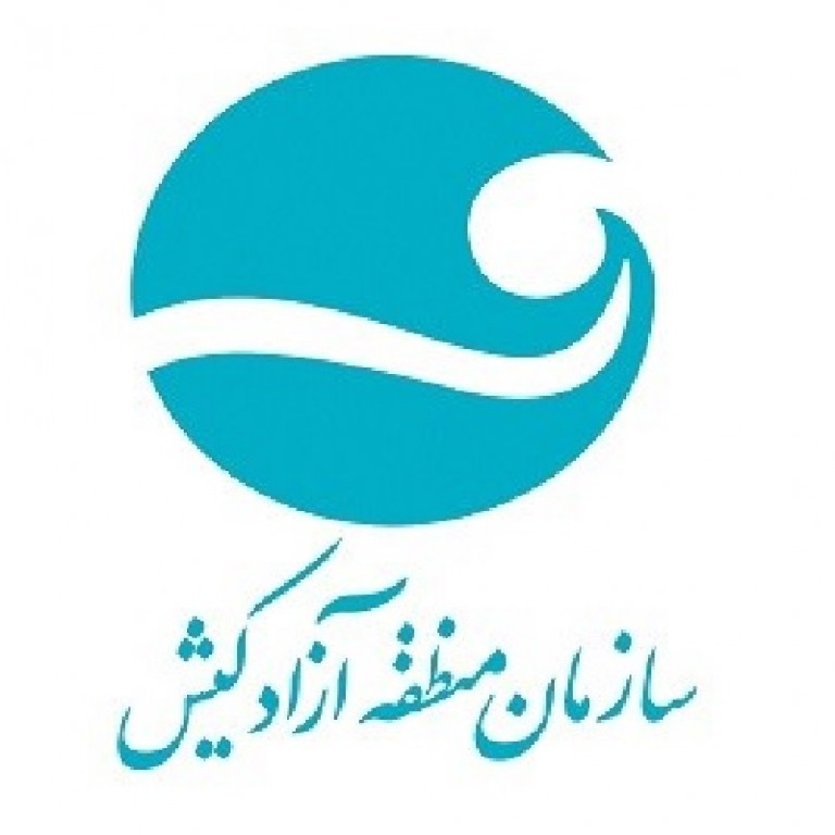 لوگو سازمان منطقه آزاد کیش