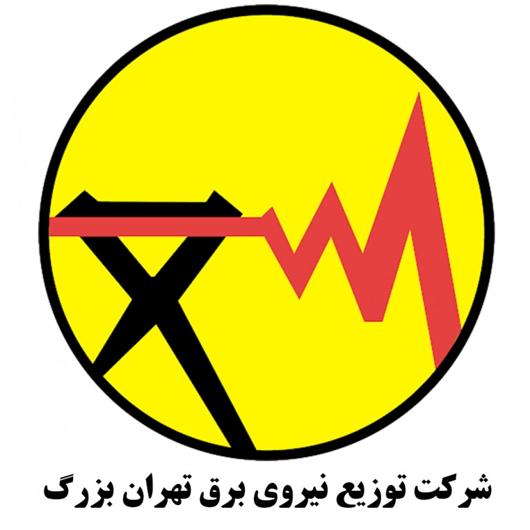 لوگو شرکت توزیع نیروی برق استان تهران