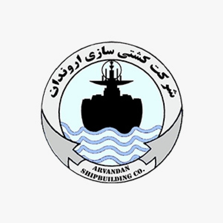 لوگو شرکت کشتی سازی اروندان