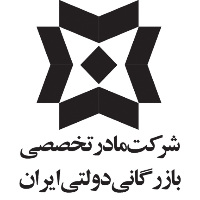 شرکت مادر تخصصی بازرگانی دولتی ایران