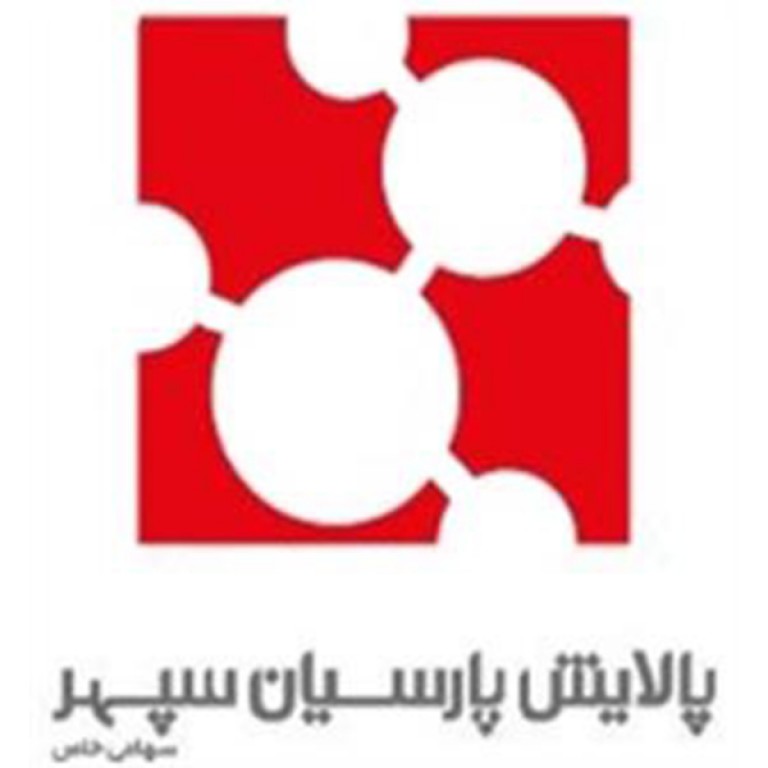 شرکت پالایش پارسیان سپهر