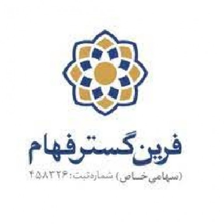 شرکت فرین گستر فهام
