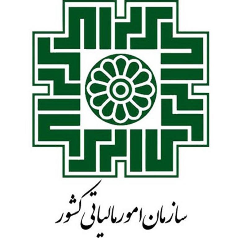 اداره کل امور مالیاتی استان قزوین