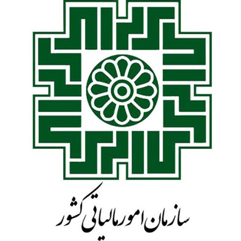 اداره کل امور مالیاتی استان کرمان