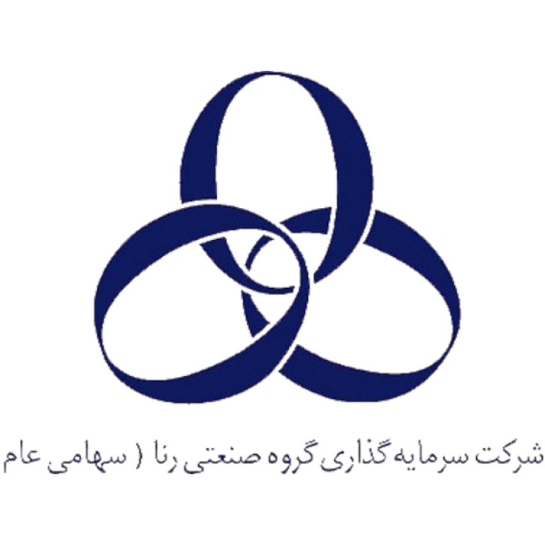 شرکت سرمایه گذاری گروه صنعتی رنا سهامی عام 