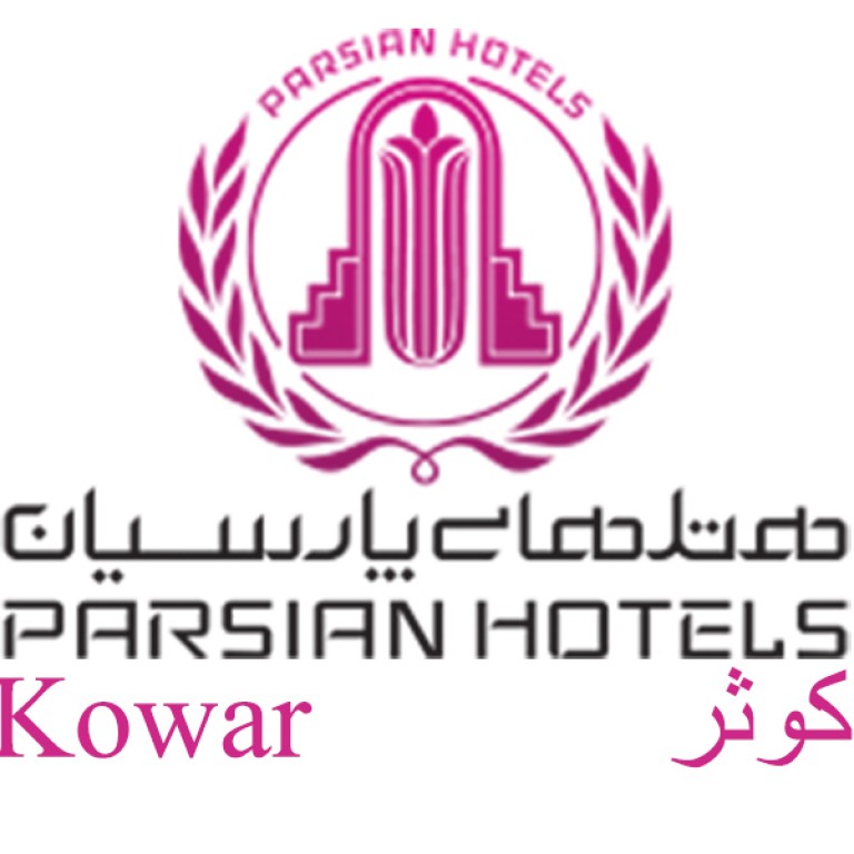 هتل پارسیان کوثر تهران