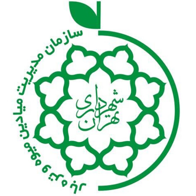 سازمان مدیریت میادین میوه و تره بار شهردای تهران
