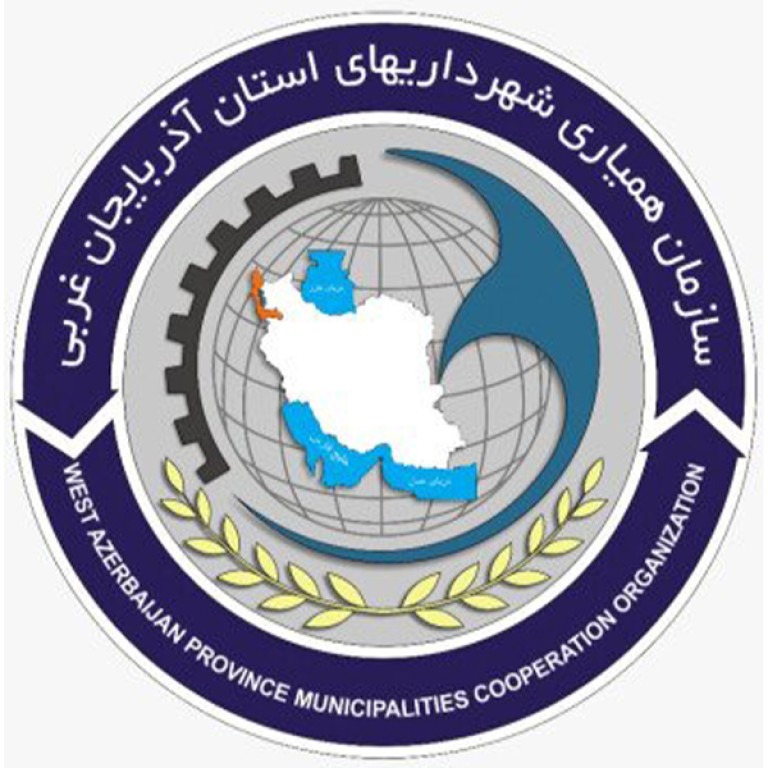 شرکت تعاونی مسکن شهرداری آذربایجان غربی