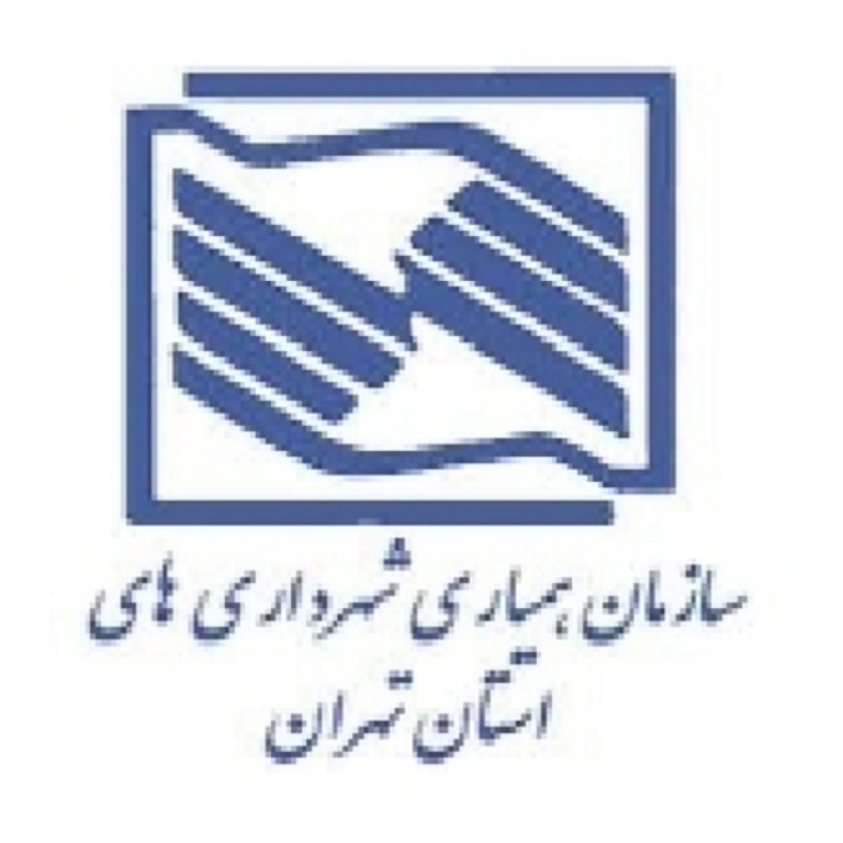 سازمان همیاری شهرداریهای استان تهران 