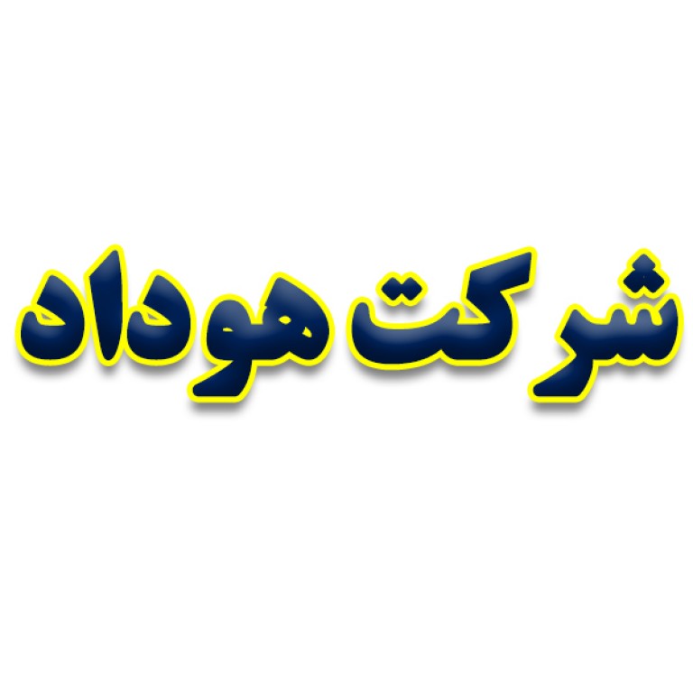 شرکت هوداد