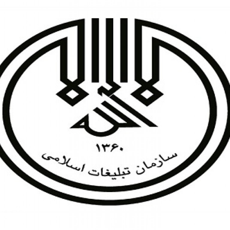 سازمان تبلیغات اسلامی استان تهران