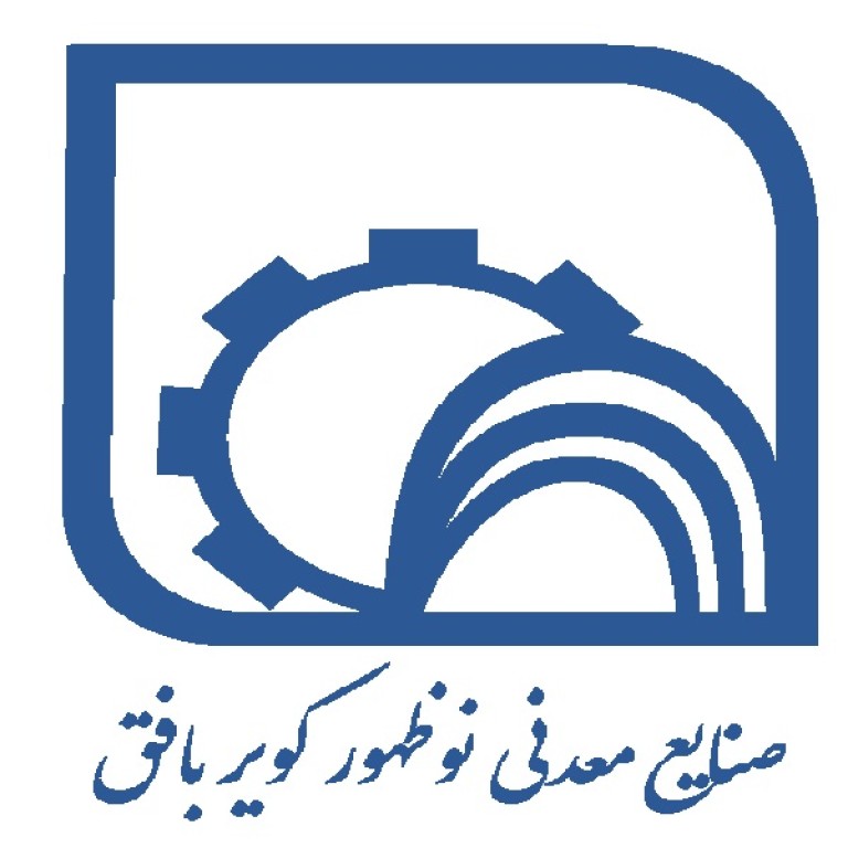 لوگو شرکت صنایع معدنی نوظهور کویر بافق