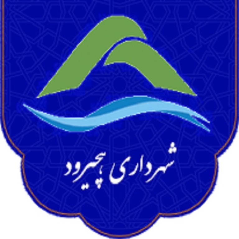 شهرداری هچیرود استان مازندران