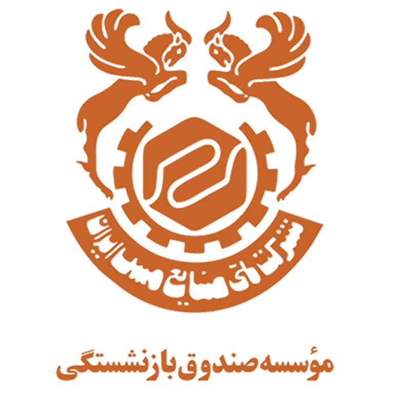 موسسه صندوق بازنشستگی شرکت ملی صنایع مس ایران