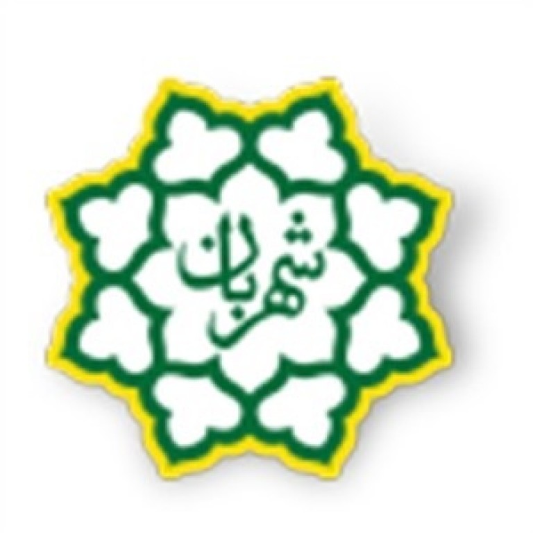 شرکت شهربان و حریم بان شهرداری تهران