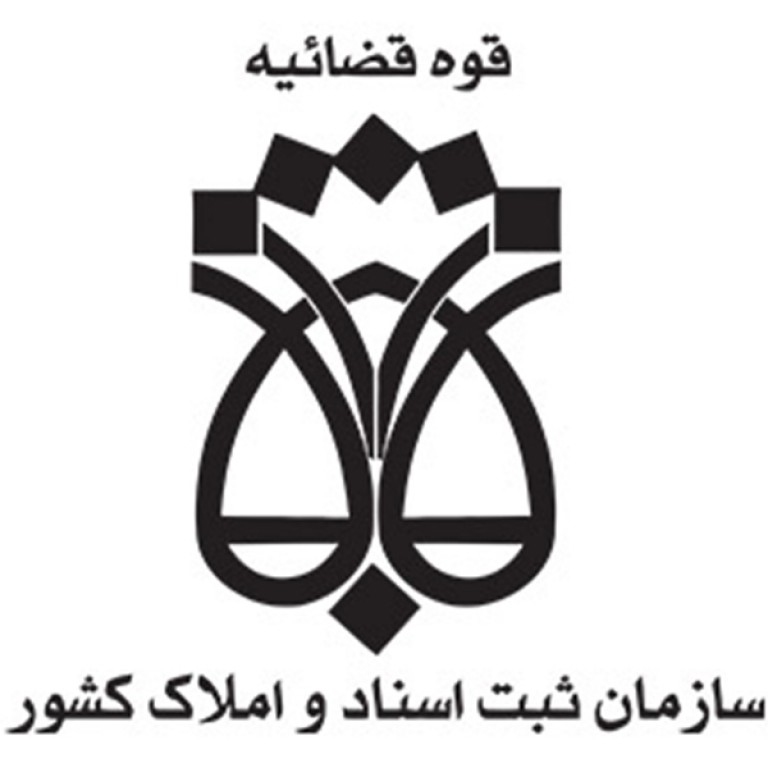 اداره کل ثبت اسناد و املاک کردستان