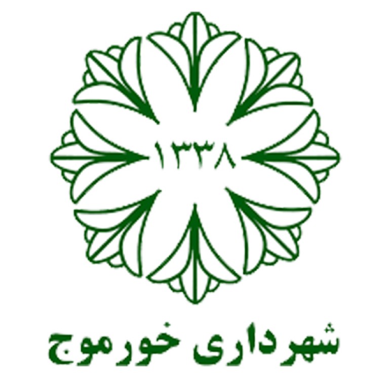 شهرداری خورموج استان بوشهر