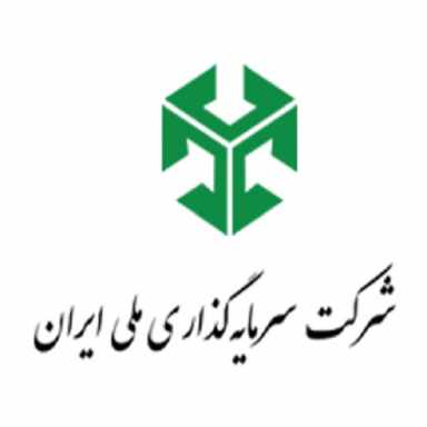 شرکت سرمایه گذاری ملی ایران