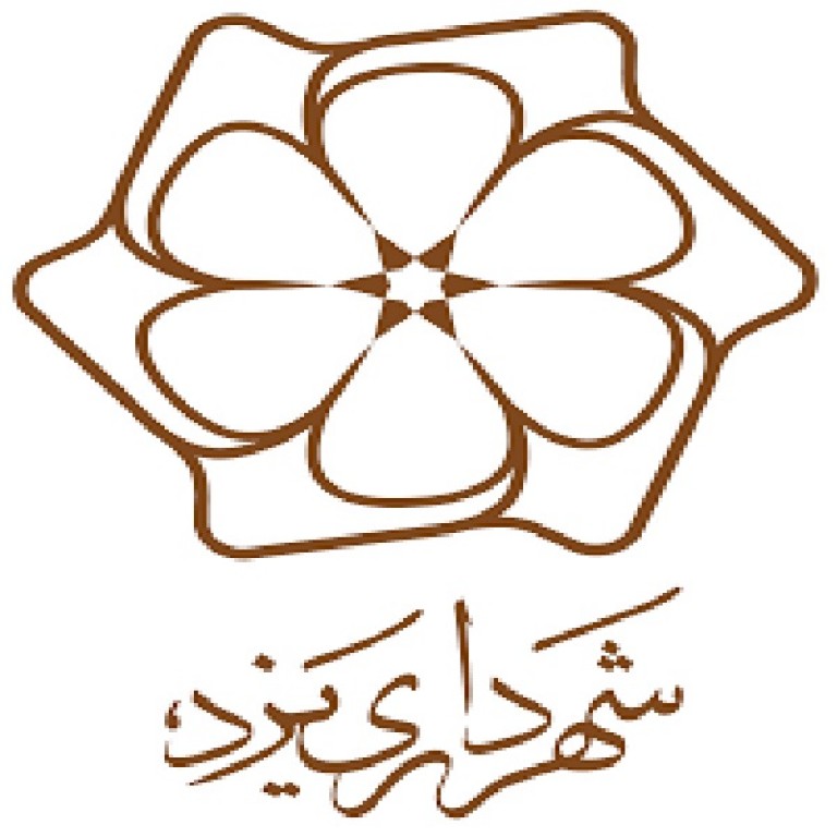 سازمان عمران و بازآفرینی فضاهای شهری شهرداری یزد
