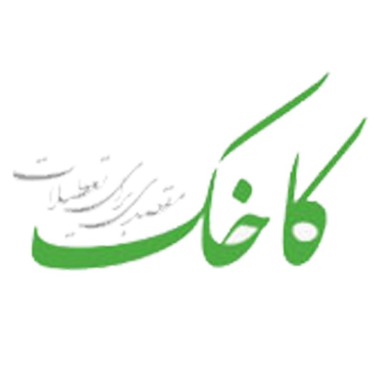 شهرداری کاخک