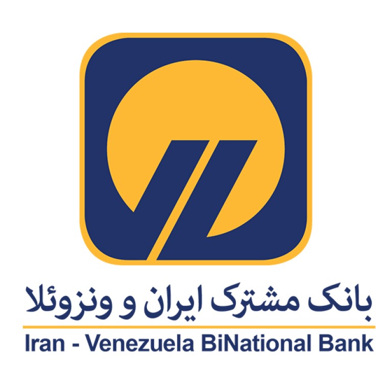بانک مشترک ایران - ونزوئلا