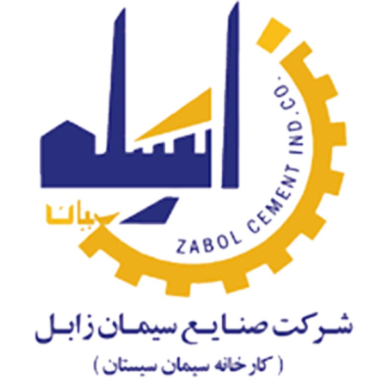 صنایع سیمان زابل 