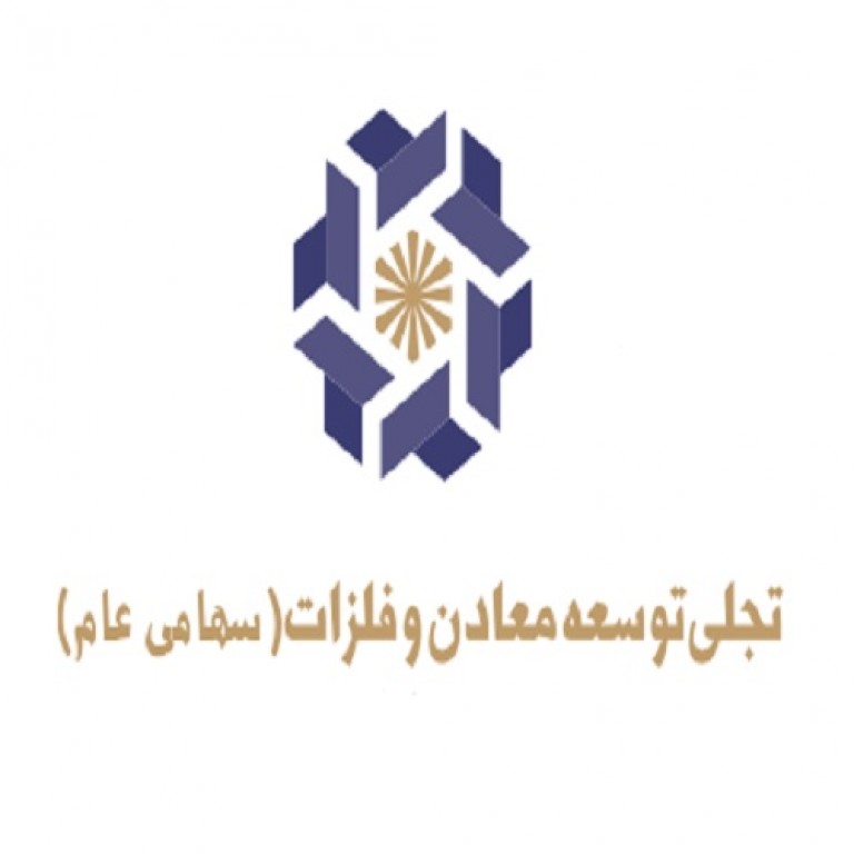 شرکت یاقوت توسعه معادن و فلزات خاورمیانه