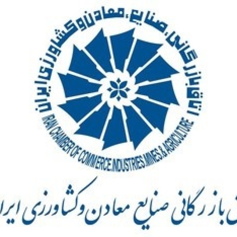 اتاق بازرگانی، صنایع، معادن و کشاورزی تبریز