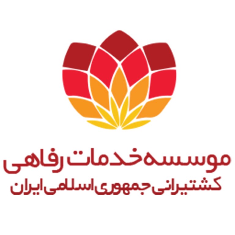 موسسه خدمات رفاهی کشتیرانی جمهموری اسلامی ایران