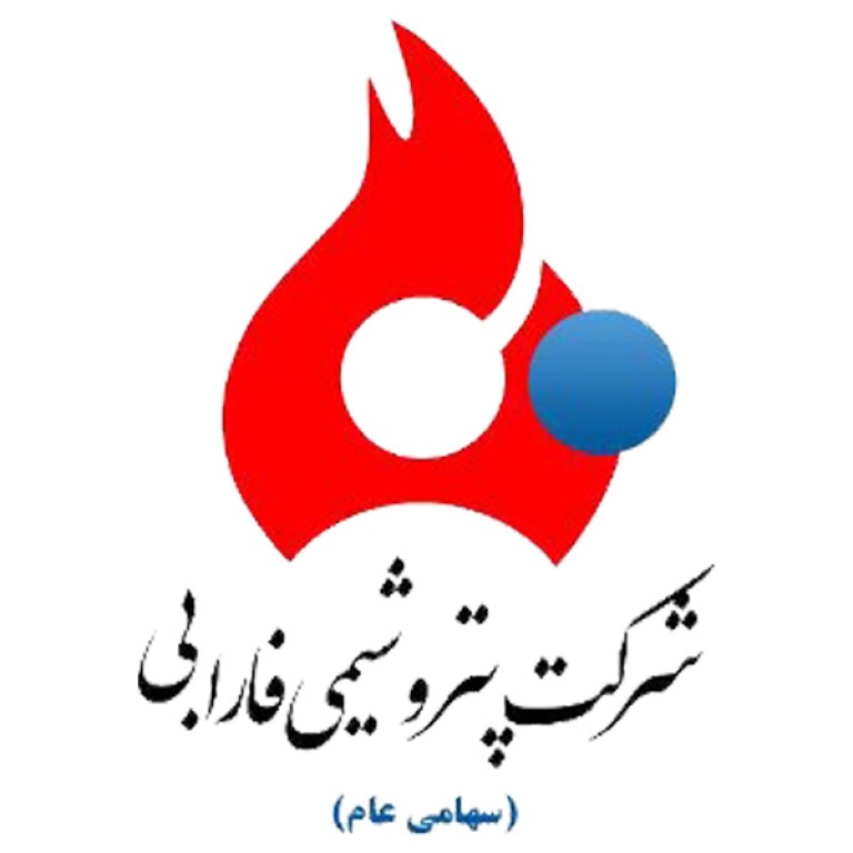 لوگو شرکت پتروشیمی فارابی سهامی عام
